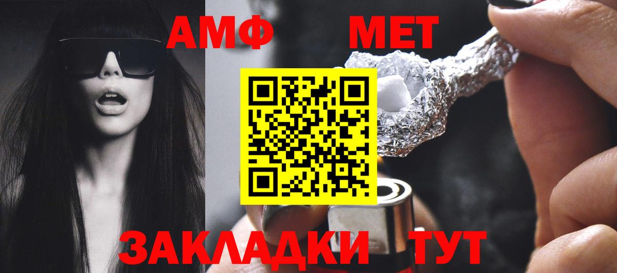 АМФЕТАМИН  Амфетамин  Вход с VPN  АМФ Premium  Киржач 