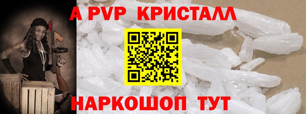 Alpha PVP VHQ  A-PVP VHQ  A PVP VHQ  наркотики  Вход с VPN  Киржач 