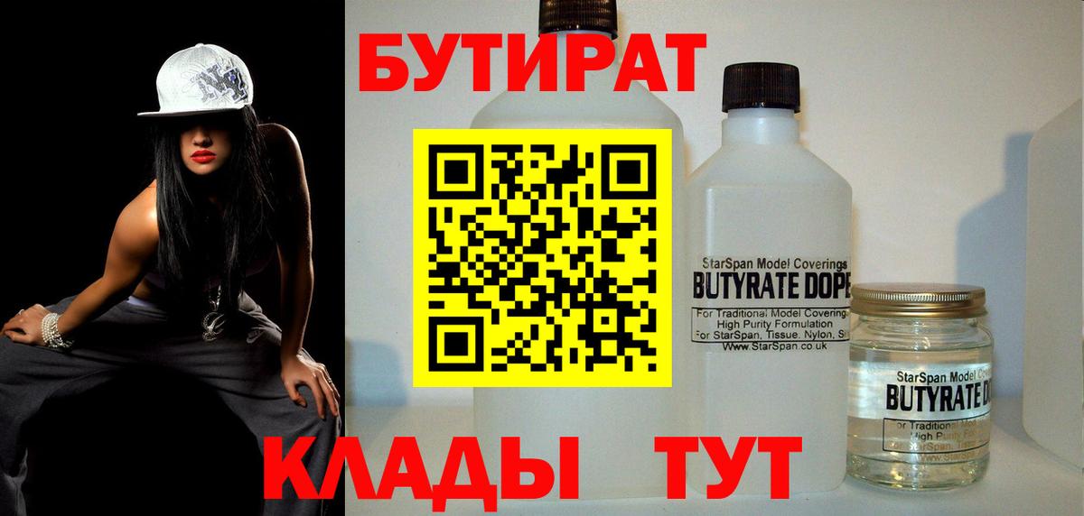 Киржач  БУТИРАТ оксана  Вход с VPN 