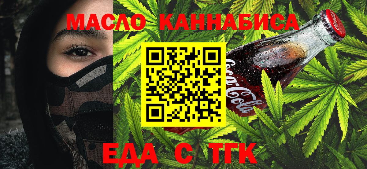 Cannafood марихуана  Вход с VPN  Киржач 