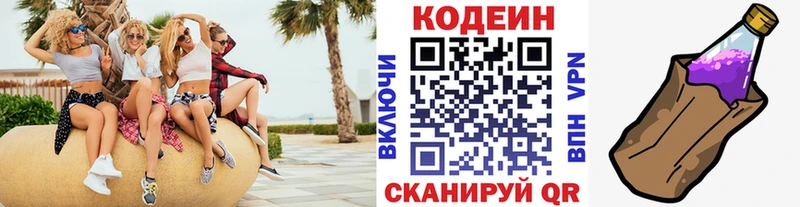 Кодеиновый сироп Lean Purple Drank продажа наркотиков Киржач