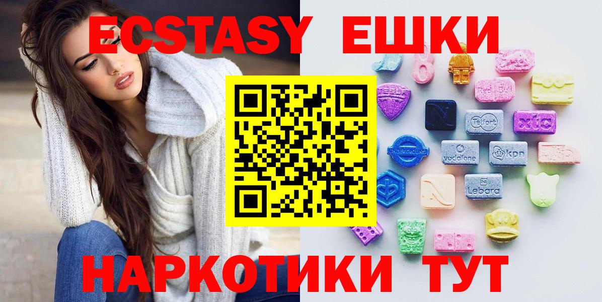 Ecstasy MDMA Киржач