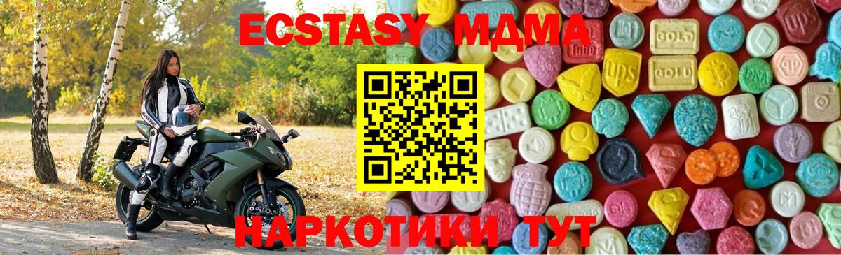 Киржач  ЭКСТАЗИ диски  ЭКСТАЗИ  Вход с VPN  hydra маркетплейс  Ecstasy 280 MDMA 