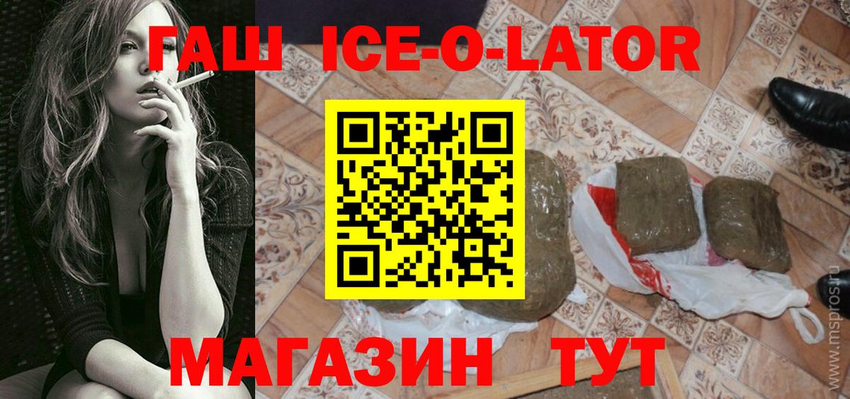 Гашиш  ГАШИШ Cannabis  Вход с VPN  Киржач  ГАШ Изолятор 
