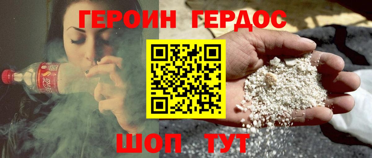Героин  Вход с VPN  Киржач  Героин Heroin 