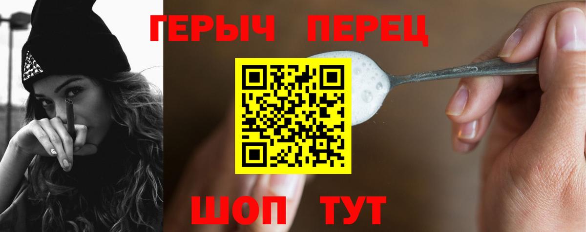 Героин белый Киржач
