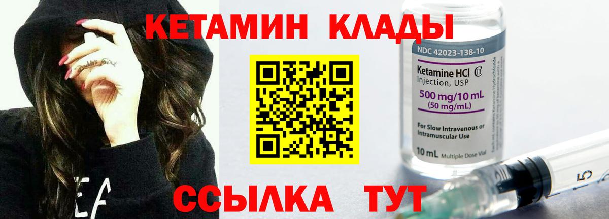 Кетамин ketamine  Вход с VPN  Киржач  Кетамин VHQ 