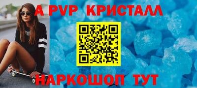 ALPHA PVP Железноводск