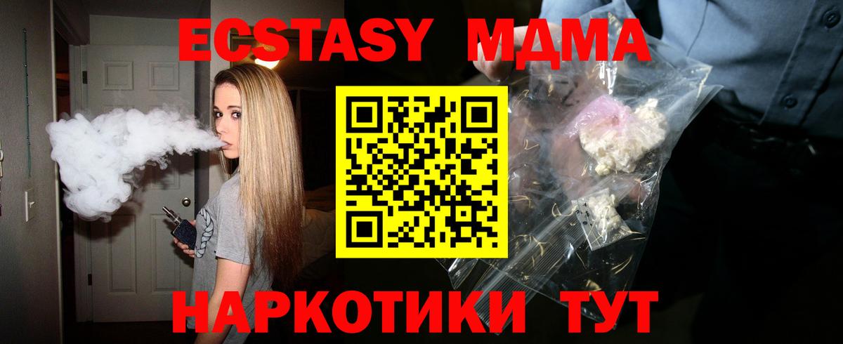 MDMA кристаллы  Вход с VPN  MDMA  Киржач  МДМА кристаллы 