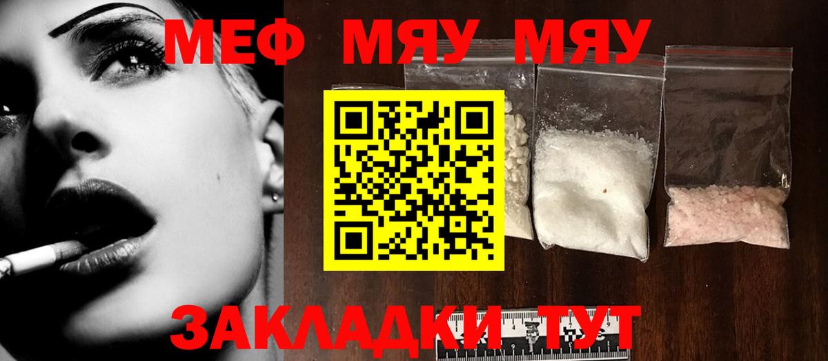 МЯУ-МЯУ  Вход с VPN  Киржач  Мефедрон мяу мяу 
