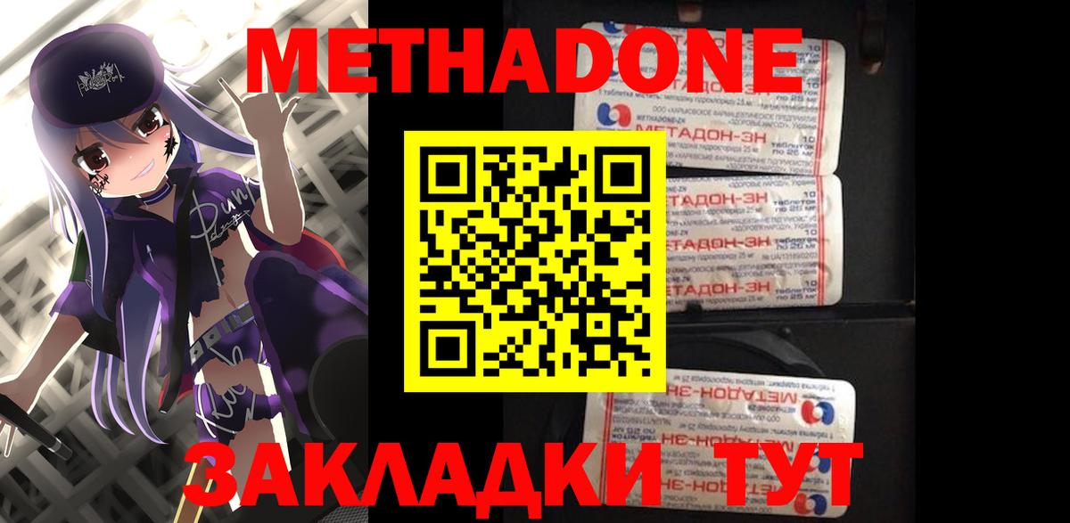 Метадон мёд  Вход с VPN  это клад  Киржач  Метадон methadone 